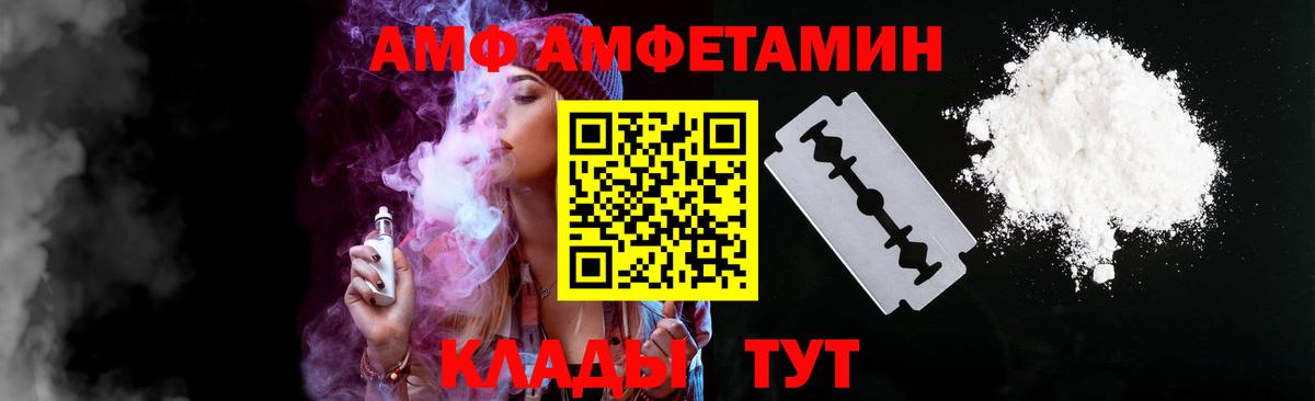 Амфетамин Розовый Усолье-Сибирское