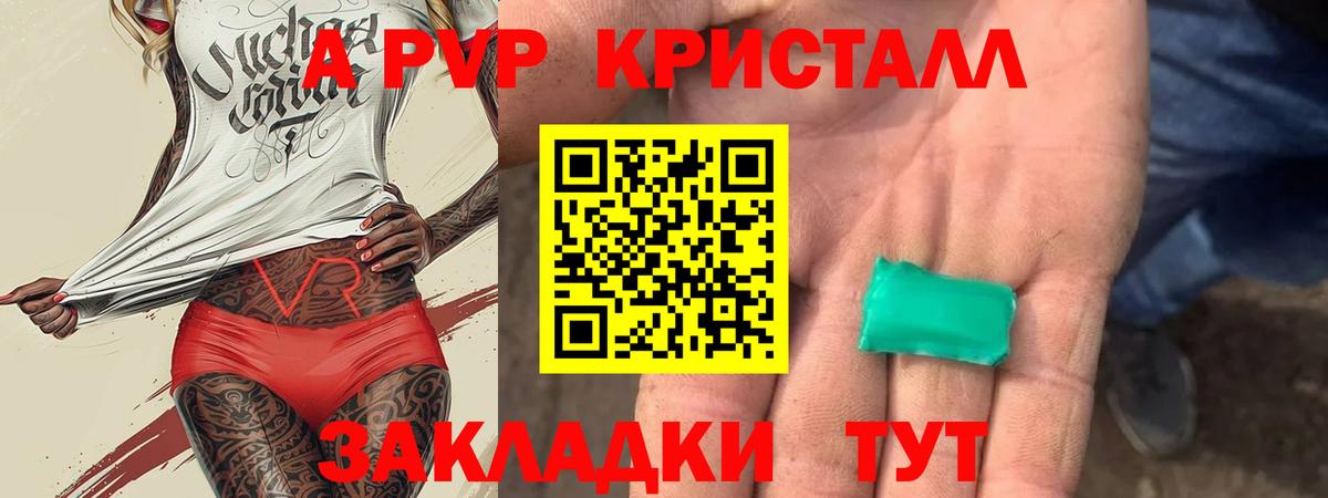 Alfa_PVP  Вход с VPN  А ПВП СК  Усолье-Сибирское  Альфа ПВП СК КРИС 
