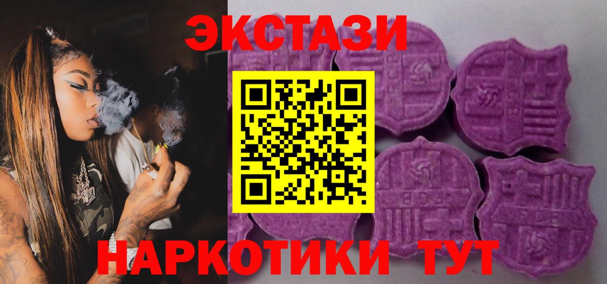 ЭКСТАЗИ 300 mg Усолье-Сибирское