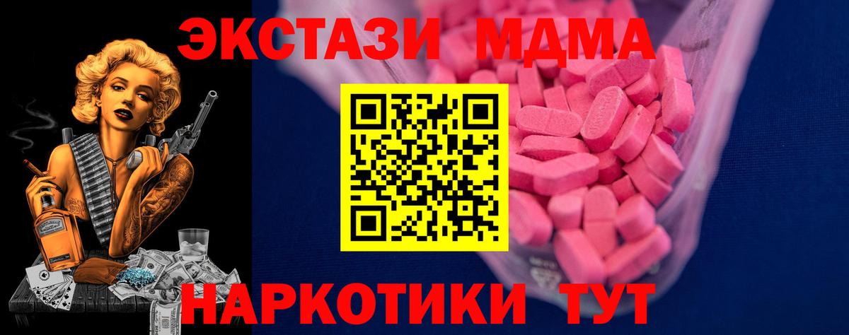 Экстази  Вход с VPN  ЭКСТАЗИ 280мг  Усолье-Сибирское  Экстази MDMA 