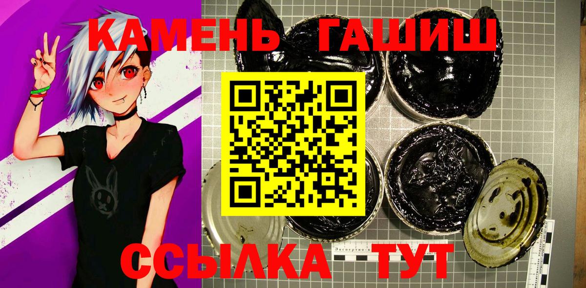 ГАШ Cannabis  ГАШ убойный  Гашиш  Усолье-Сибирское  Вход с VPN 