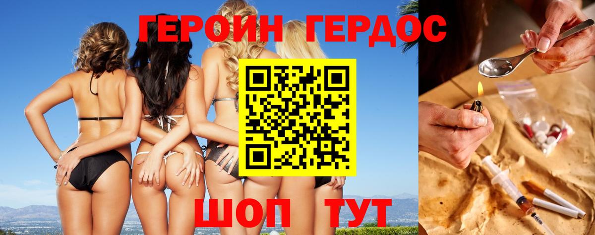 ГЕРОИН белый  Вход с VPN  Усолье-Сибирское 