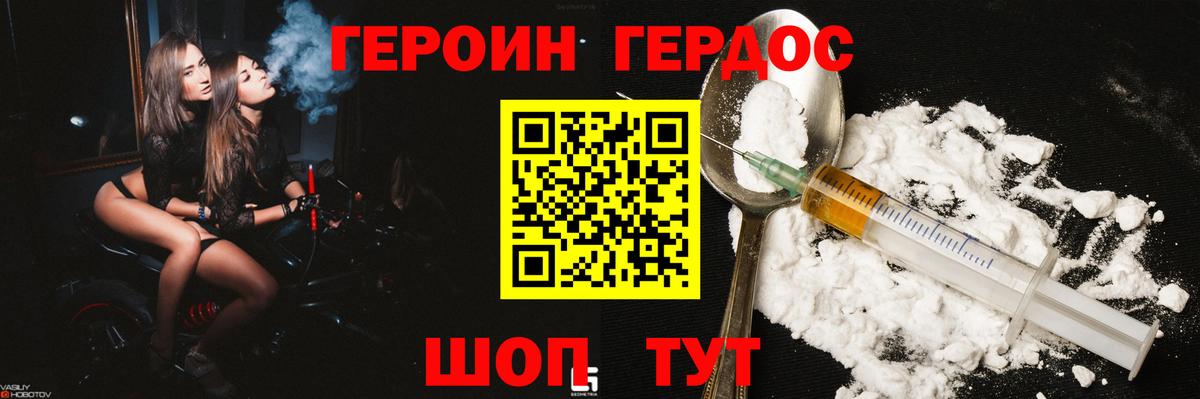 Героин хмурый Усолье-Сибирское