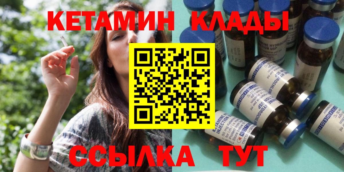 Усолье-Сибирское  КЕТАМИН ketamine  Вход с VPN 