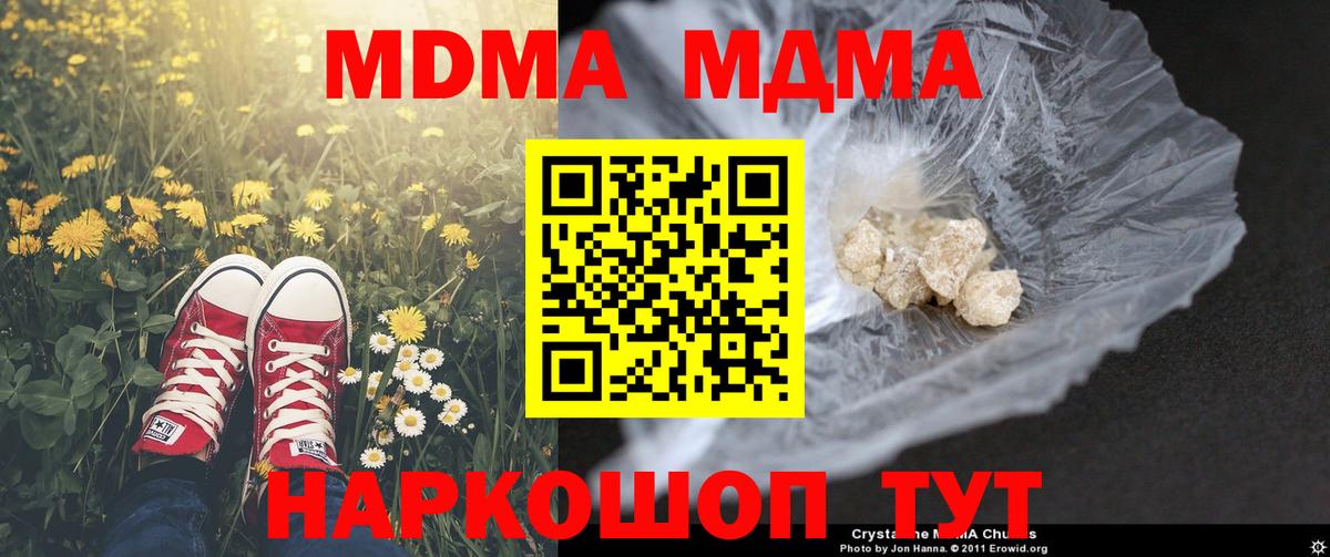 Усолье-Сибирское  MDMA Molly  МДМА кристаллы  Вход с VPN 