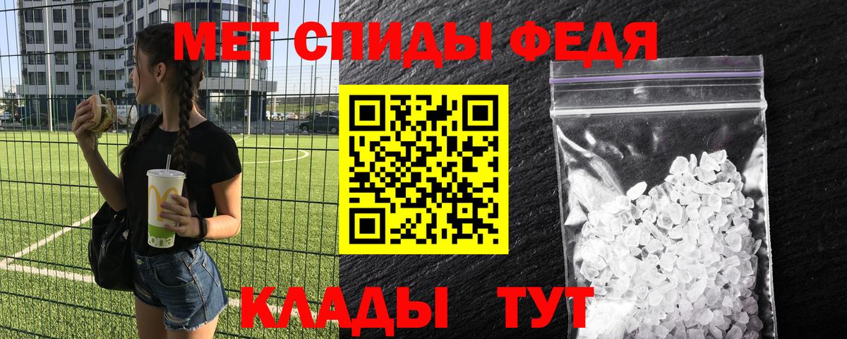 МЕТАМФЕТАМИН витя Усолье-Сибирское