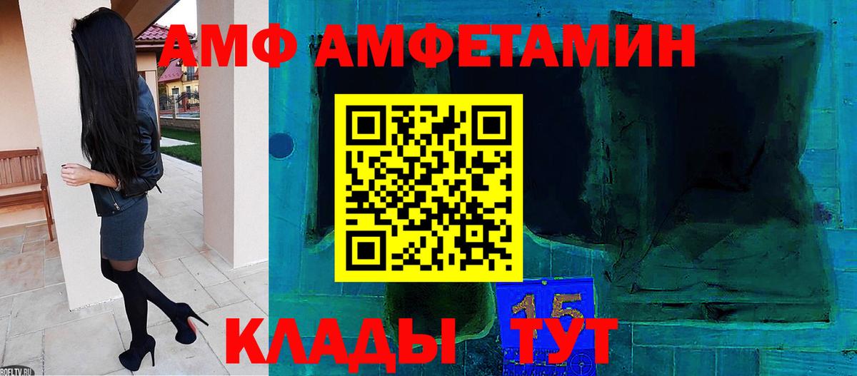 Усолье-Сибирское  Первитин  МЕТАМФЕТАМИН Methamphetamine  Вход с VPN  МЕТАМФЕТАМИН Methamphetamine 