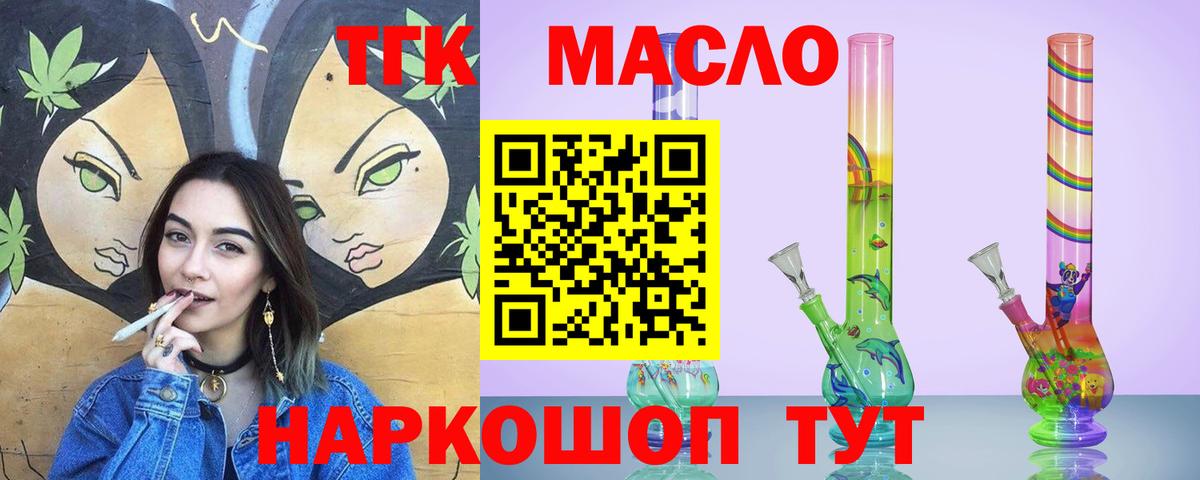 Дистиллят ТГК Wax Усолье-Сибирское