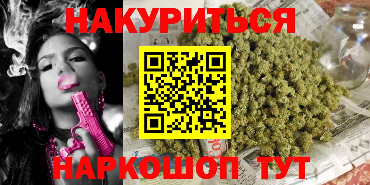 Марихуана Ganja  Вход с VPN  Усолье-Сибирское  Конопля марихуана 